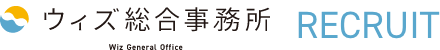 ウィズ総合事務所採用のロゴ